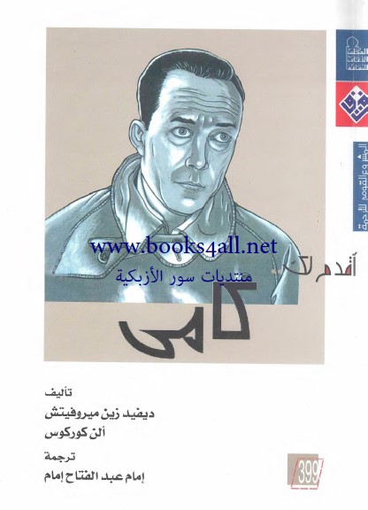 أقدم لك كامي